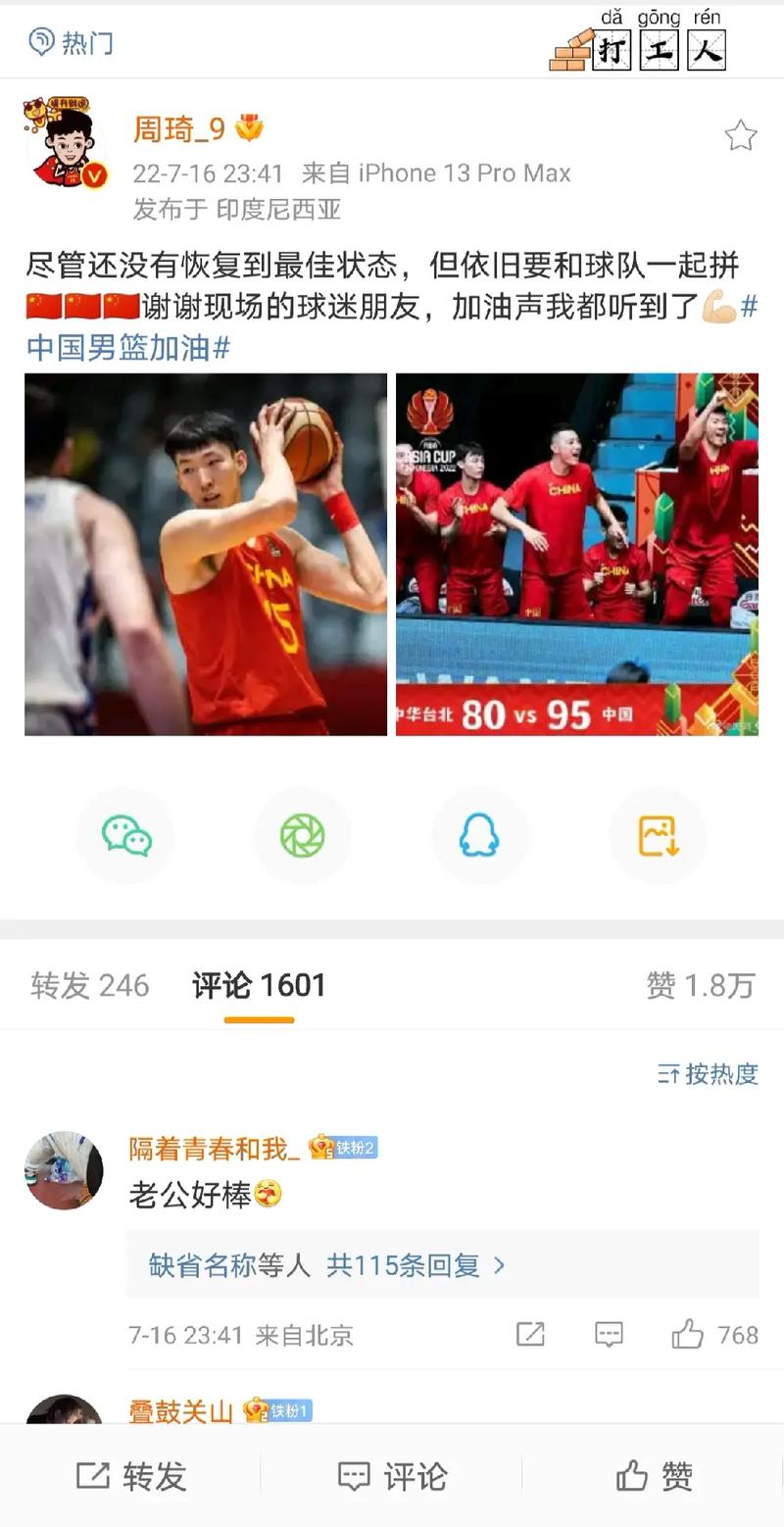 中国男篮vs印尼直播哪里看