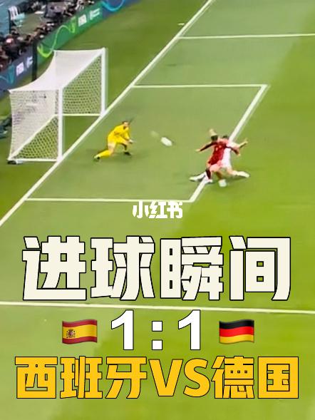 德国vs中国直播视频直播