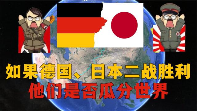 日本vs德国二战谁赢了