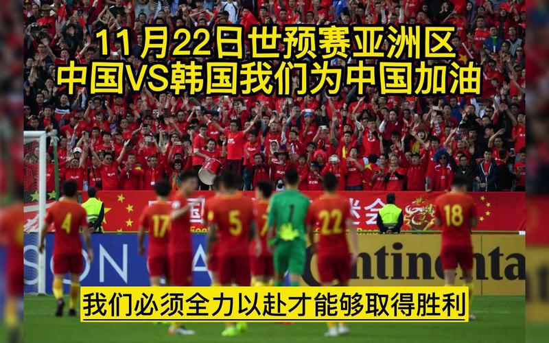 2023中国男足vs韩国直播